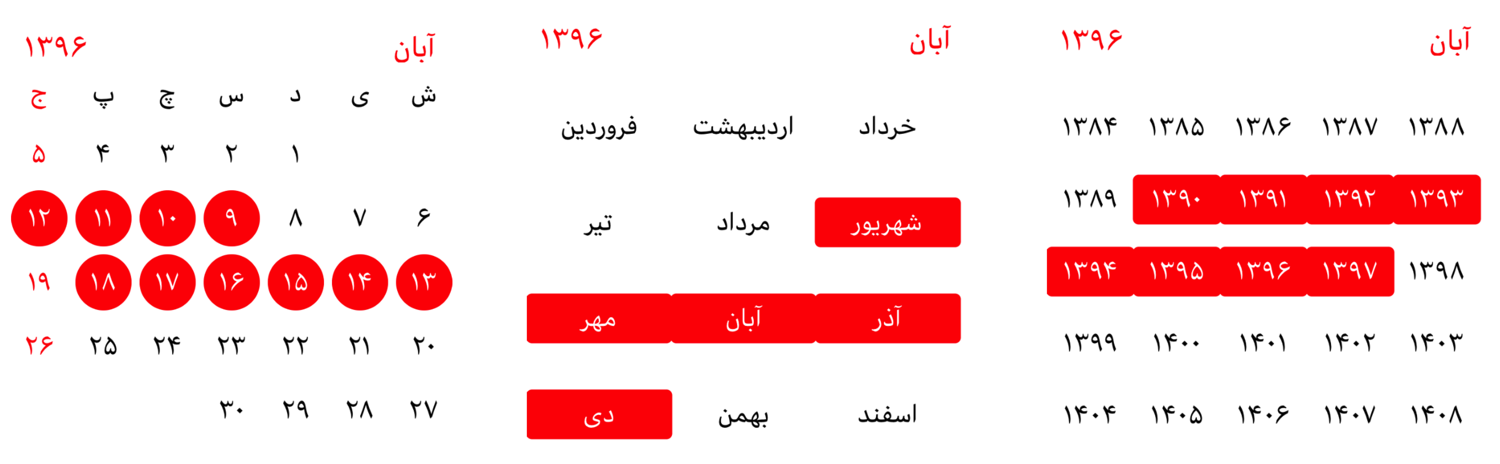 Persian range selection