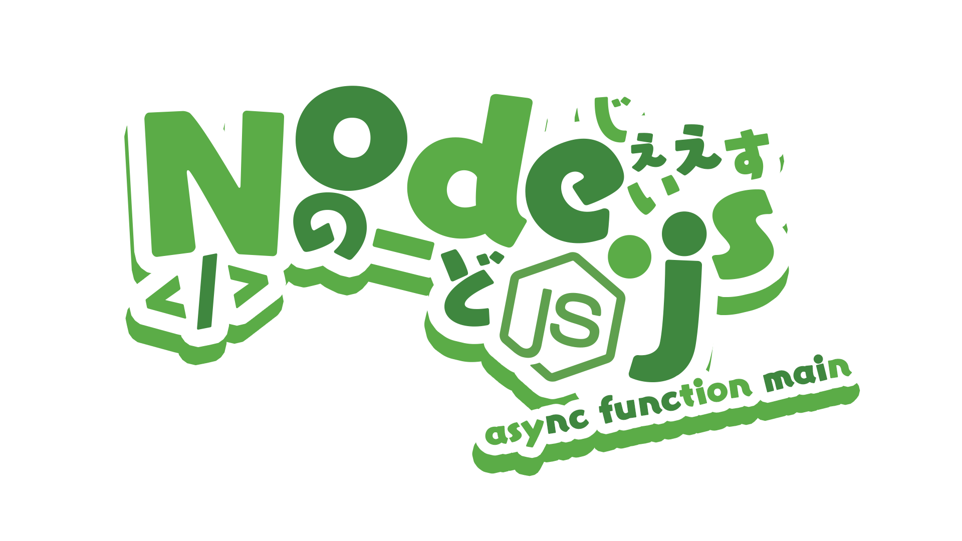 Node.js