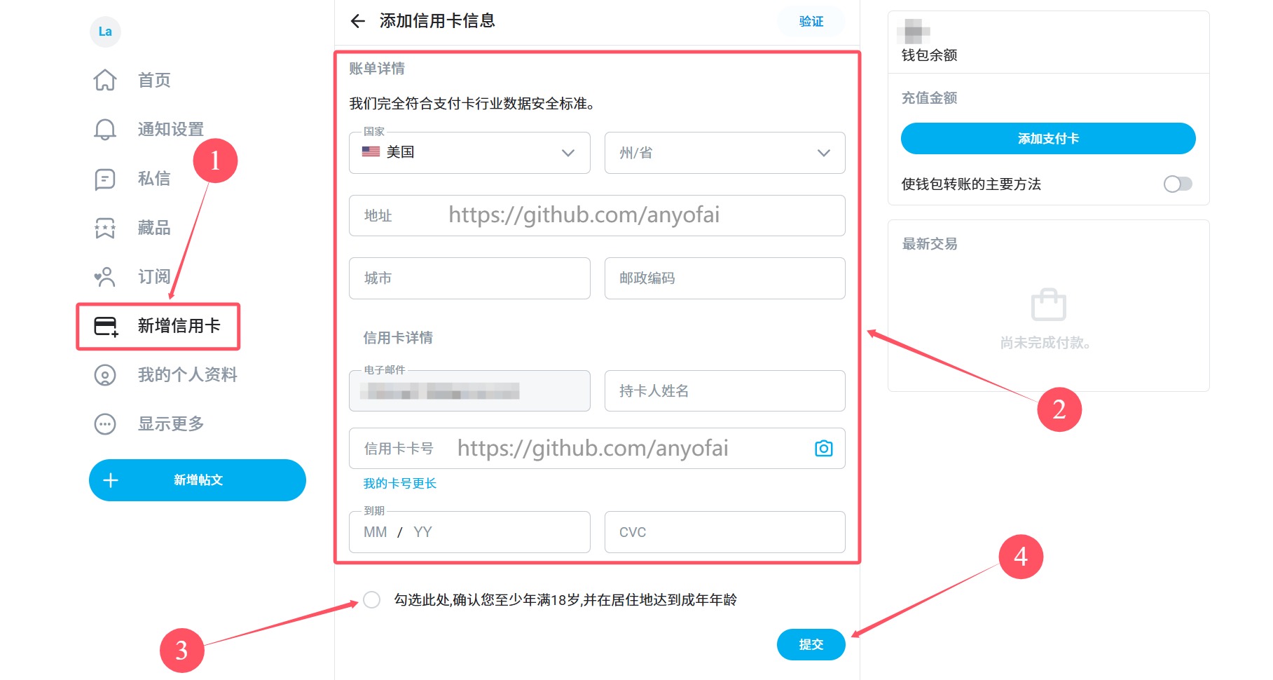 登录OnlyFans，点击“新增信用卡”，将虚拟信用卡信息复制粘贴到信用卡页面，并点击“提交”