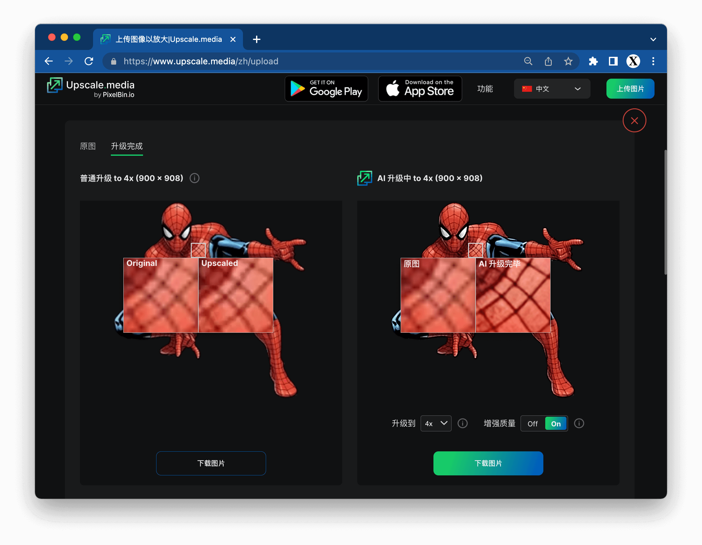 Upscale.media - AI Image Upscaler