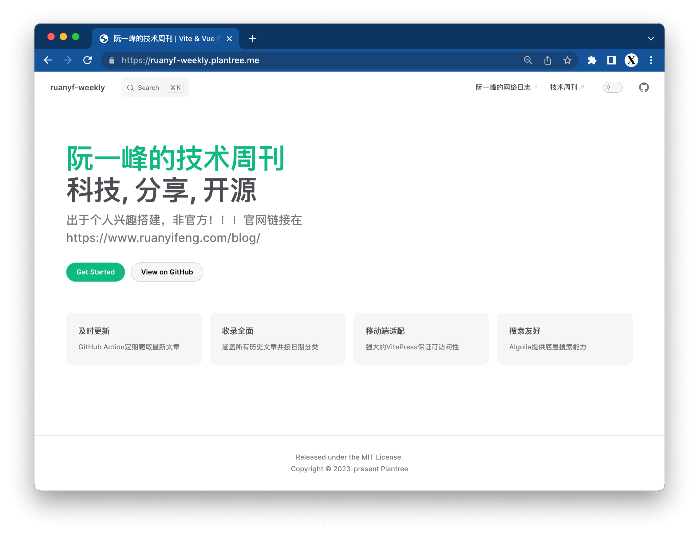 VitePress+Algolia 版阮一峰的科技爱好者周刊