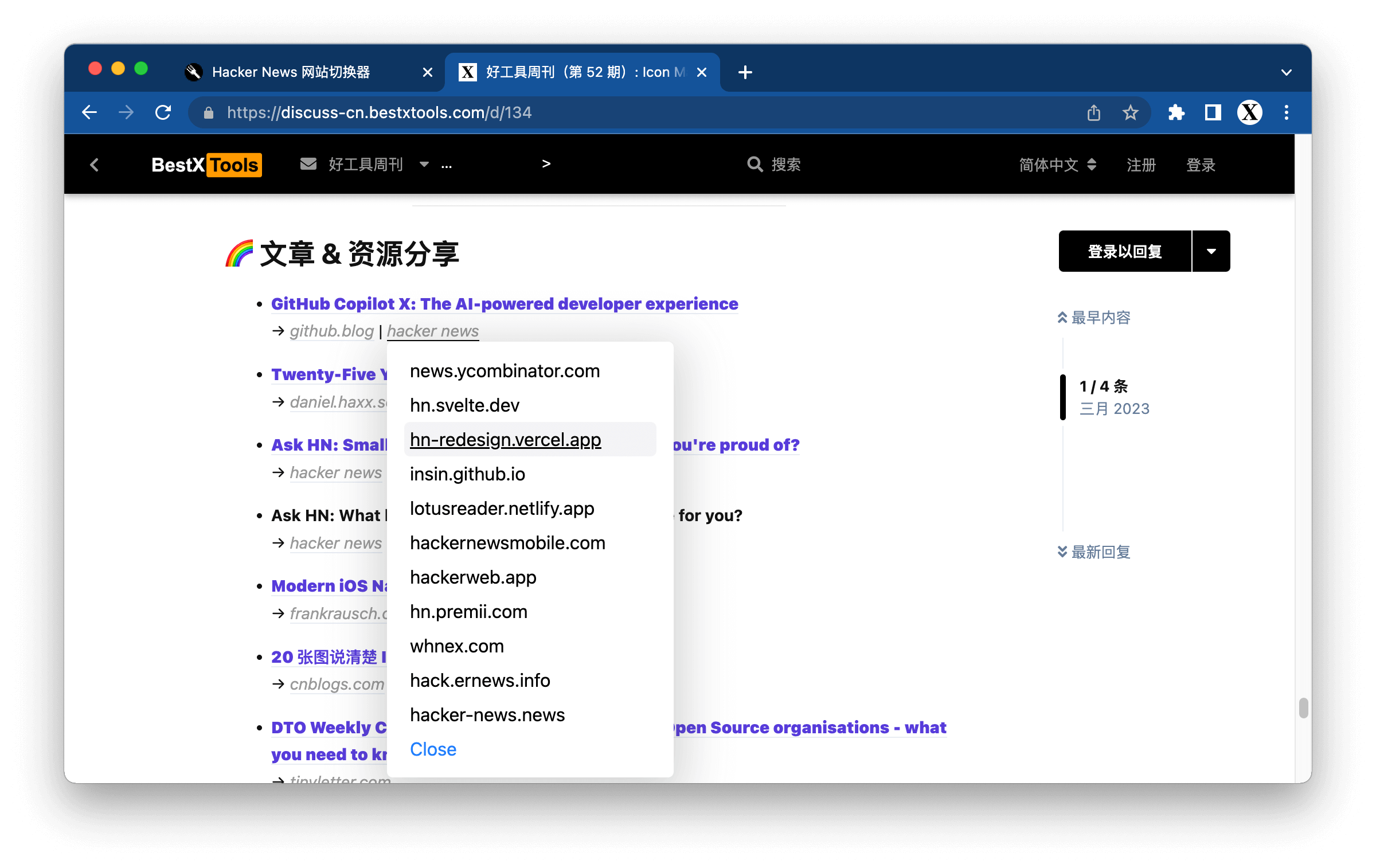 Hacker News 网站切换器