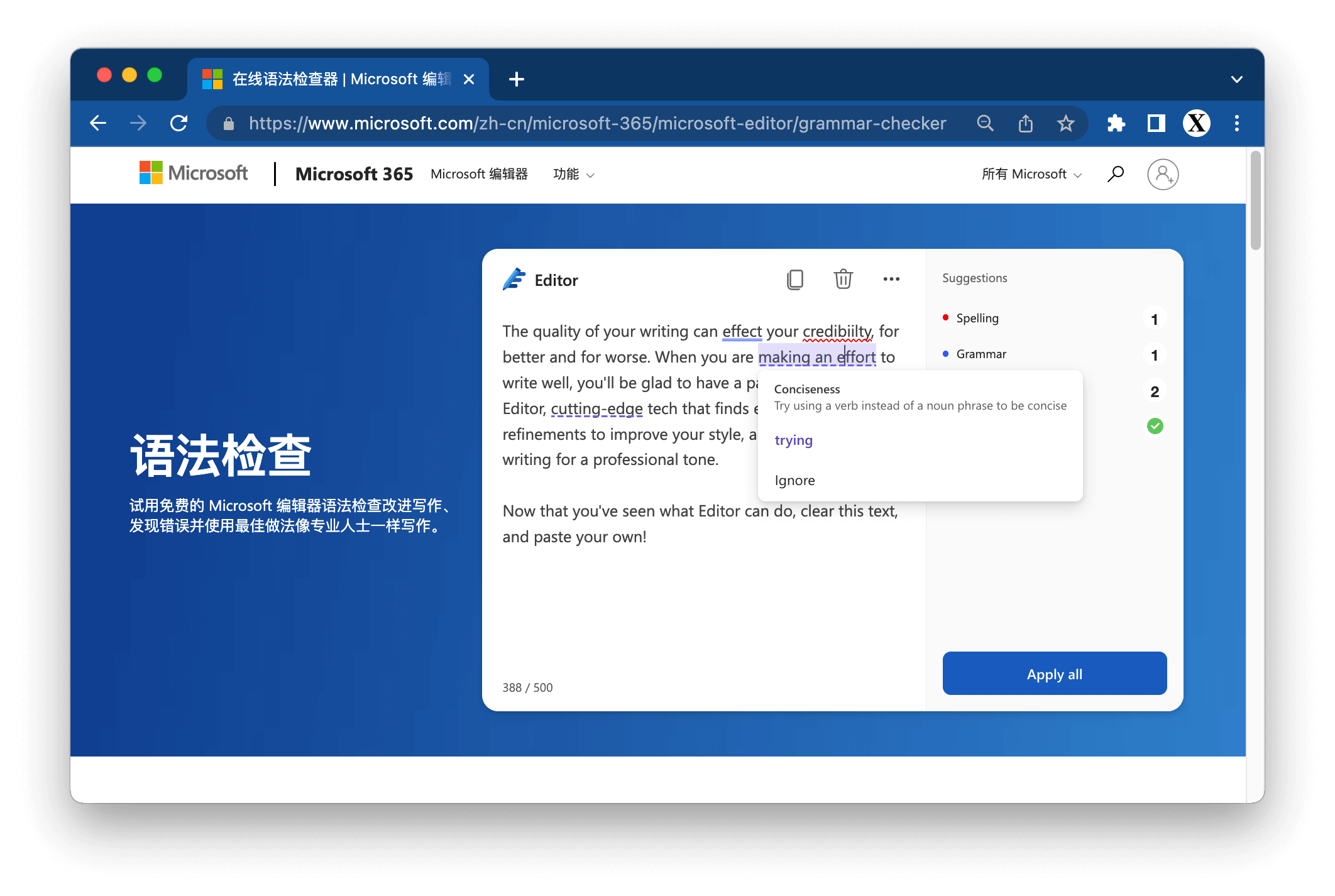 在线语法检查器 | Microsoft 编辑器