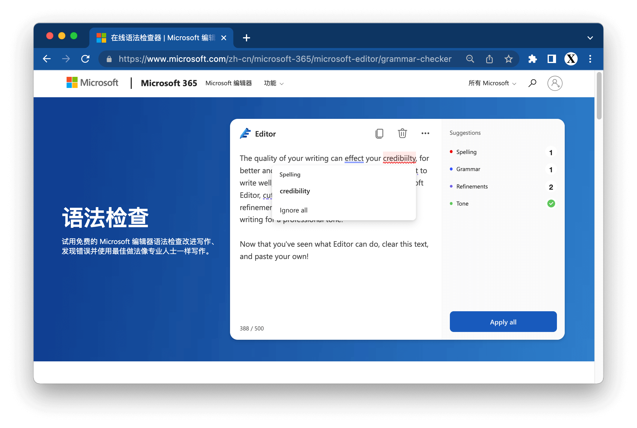 在线语法检查器 | Microsoft 编辑器