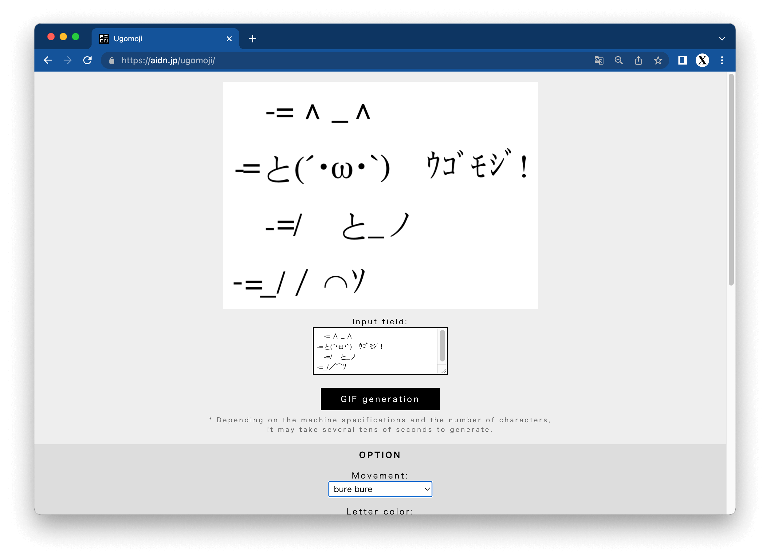 Ugomoji | うごもじ