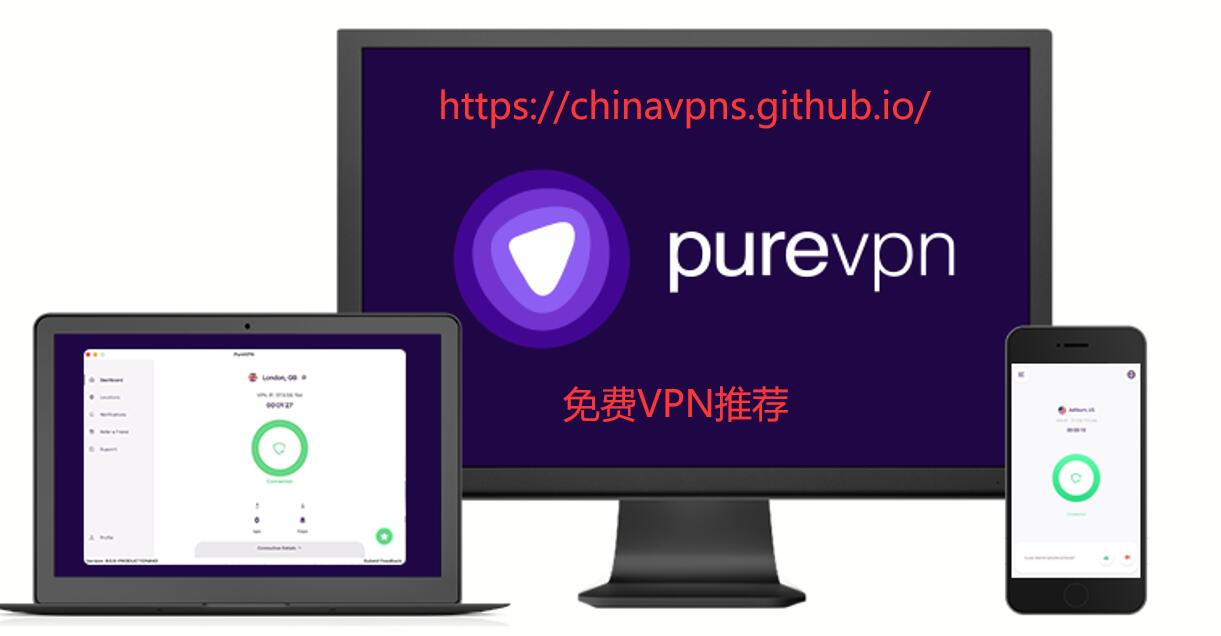 PureVPN Banner：最老牌的大陆免费VPN，免费使用31天