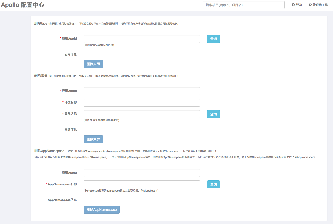 delete-app-cluster-namespace-detail