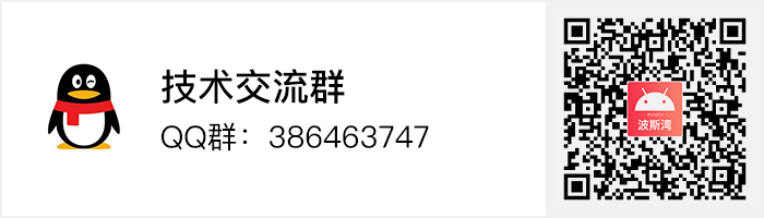 QQ 技术交流群